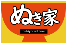 Nukiya DVD