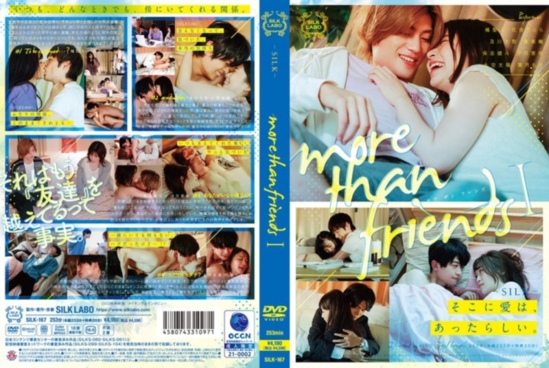 more than friends 1 花音うらら 原美織 沙月恵奈 葉月もえ