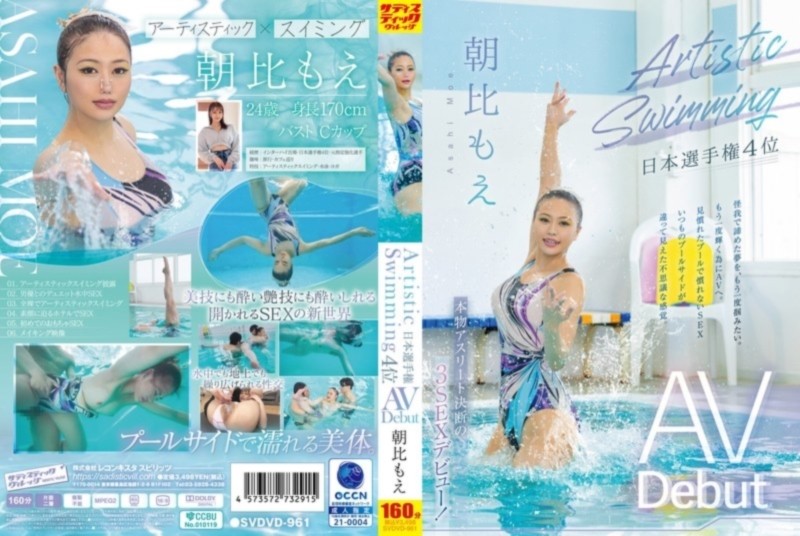 Artistic Swiming 日本選手権4位 AV Debut 朝比もえ