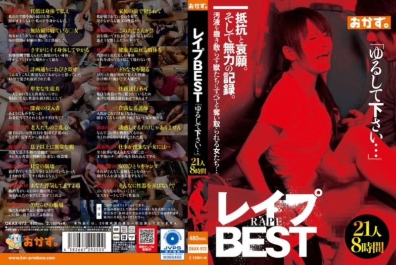 レイプBEST 「ゆるして下さい…」 21人8時間 D1