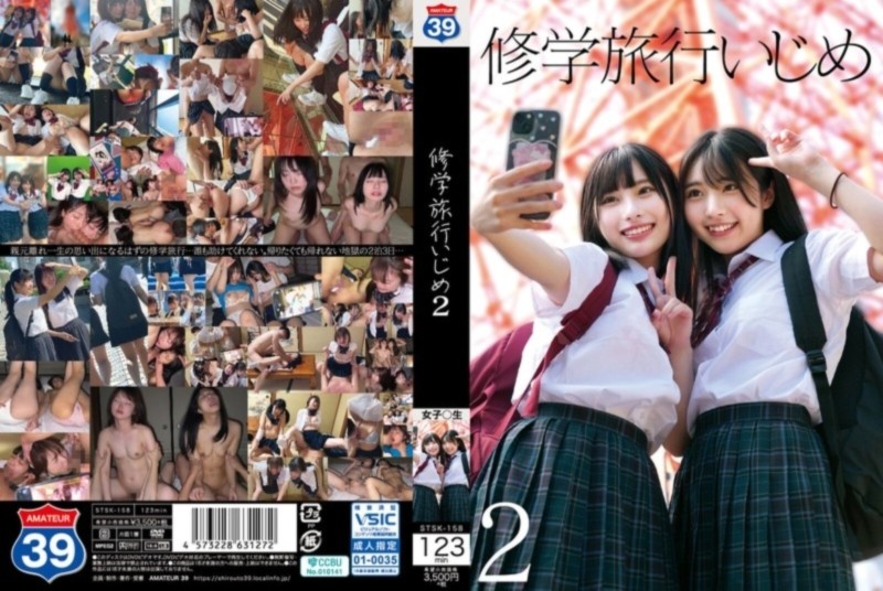 修学旅行いじめ 2