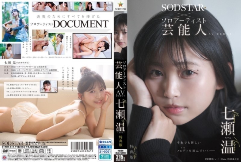 SODSTAR×ソロアーティスト 芸能人 七瀬温 -たずね- AV DEBUT