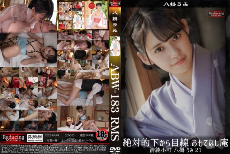 超 破壊版【極秘流出】 八掛うみ リメイク 八掛うみ