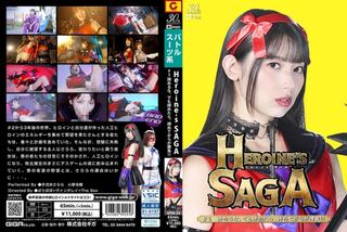 Heroine’s SAGA #3 諦めるな。でも諦めたら、諦めてからが勝負！！ 宇流木さらら 小野寺舞