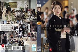 娘の幸せを見届けながら…。 披露宴で娘婿に犯された母 友田真希