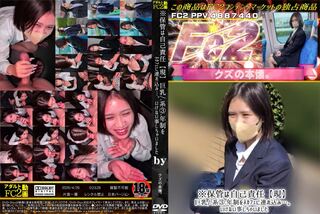 ※保管は自己責任【現】巨乳系3年制をネカフェに連れ込み…。いけない事しちゃいました